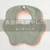 EnDast Bib, Bib, Set of 5, Apron, Towel, 100% Cotton,