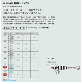 XESTA W Claw Hold Tune, 3/0, 1.6 inches (4 cm)