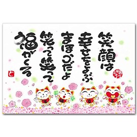 ありがとうの森ポストカード 笑顔は幸せをよぶ