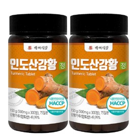 Turmeric tablets Indian turmeric powder powder turmeric nutritional supplement 300 tablets 2 / 강황정 인도산 강황 가루 분말 울금 영양제 300정 2개