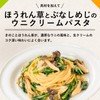 Kewpie Aeru Pasta Sauce, Sea Urchin Cream, Fresh Cream 2.5