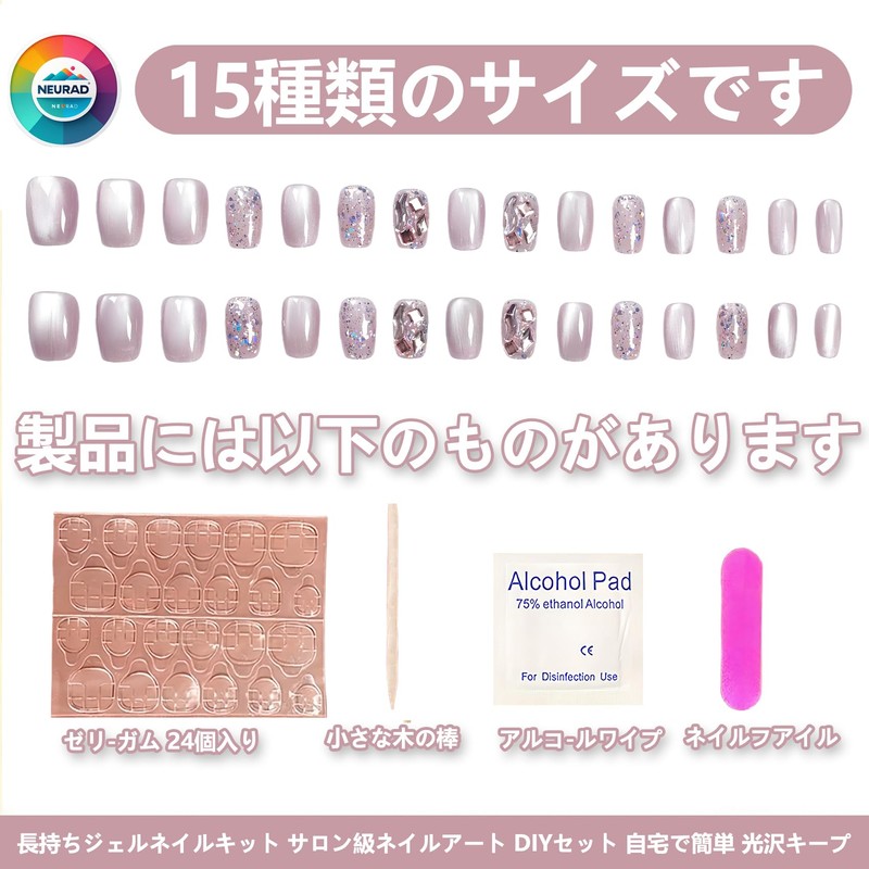 [NEURAD]ネイルチップ 30枚入マグネットタイプ インスタ風 グリッターキャットアイ 夏向けショートネイル 人気 和風 かわいい