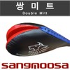 Double Mitt / Batting Mitt / Batting Practice Mitt / 쌍미트 / 더블미트 / 타격미트 / 타격훈련 연습용