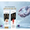 Cheonma Wolfberry Glucosamine Cream (Cheonma Wolfberry MSM Sulfur Glucosamine Menthol All-in-One) + / 천마 구기자 글루코사민 크림 ( 천마 구기자 MSM유황 글루코사민 멘톨 올인원) +