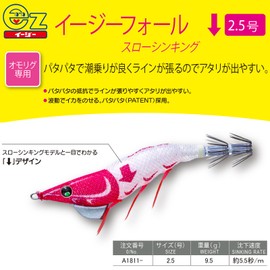 DUEL Easy Fall ↓ (Slow Sinking) No. 2.5 Silhouette Black Sutte Omorigu