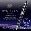 Sailor 11-0500-249 Fountain Pen, Four Seasons Orientation, Hisakata Hoshikazu, Fine