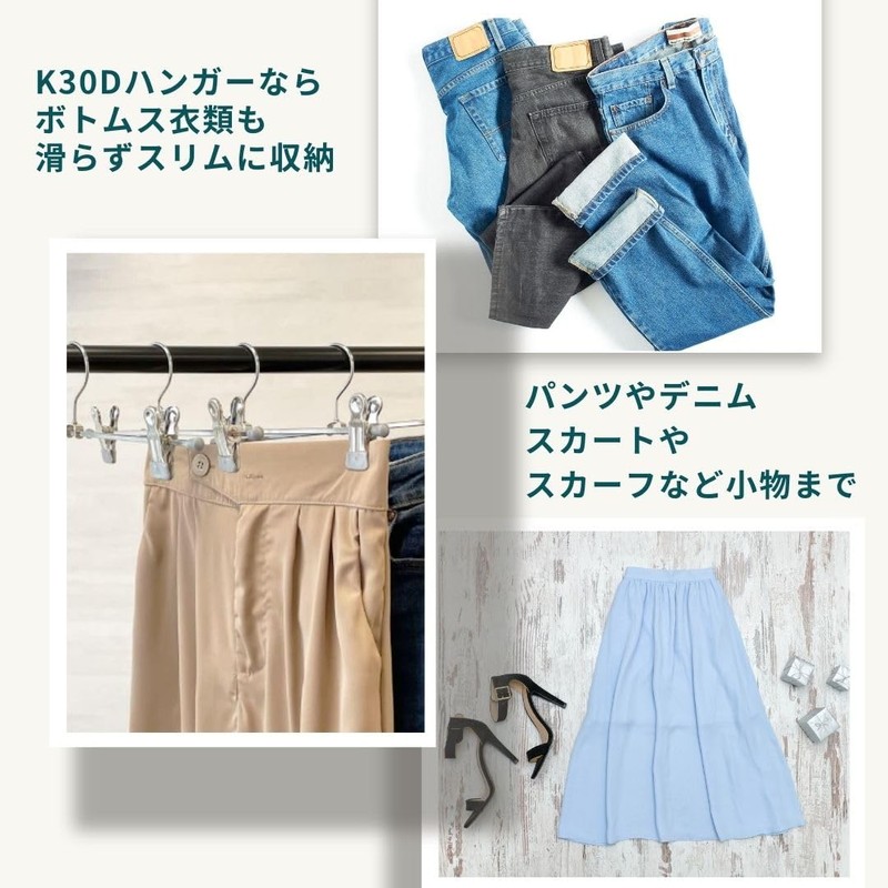 Mawa Hanger Pants Skirt Slacks Clip Hanger Width 11.8 inches