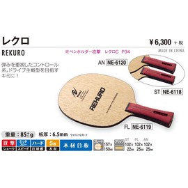 Nittaku NE-6119 Table Tennis Racket Recla/Shake Hand, For Attack, Plywood, Flare, Brown