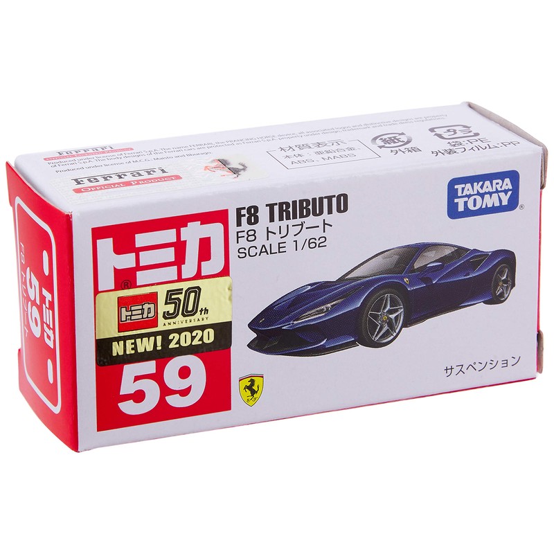 Tomica No.59 F8 Triboot (Box)