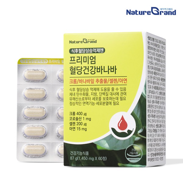 Banaba Leaf Banaba Extract Banaba Leaf Effects Blood Sugar Care Nutritional Supplement / 바나바잎 바나바 추출물 바나바리프 효능 혈당케어 영양제