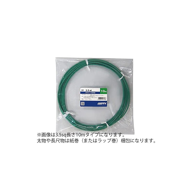 Fujikura Diamond Cable Vinyl Insulated Wire IV 8 SQ Green