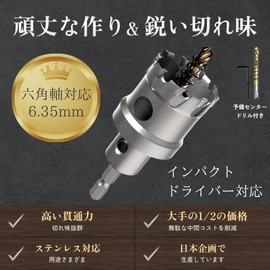 [For Impact Driver] Carbide Stainless Steel Hole Saw [Hexagonal Shaft 0.25 inch (6.35 mm)] Iron, Metal Carpentry Compatible, Drilling, Electric Drill, Screwdriver, Hole Cutter, ShopXJ (1.5 inches (38