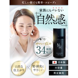 N/H Hair Foundation, Hair Hide Gray Hair, Thin Hair, Unisex, Large Capacity 0.7 oz (20 g) Powder (Dark Brown, 1 Bottle)