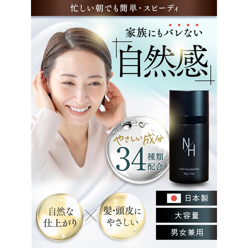N/H Hair Foundation, Hair Hide Gray Hair, Thin Hair, Unisex,