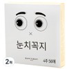 Beauty in Beauty Nipple Band for 4 weeks, 56p, 2 pieces / 뷰티인뷰티 눈치꼭지 니플밴드 4주용 56p, 2개