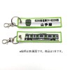 KB Miscellaneous Goods Shushu Tag E235 Series Train Kuha E235
