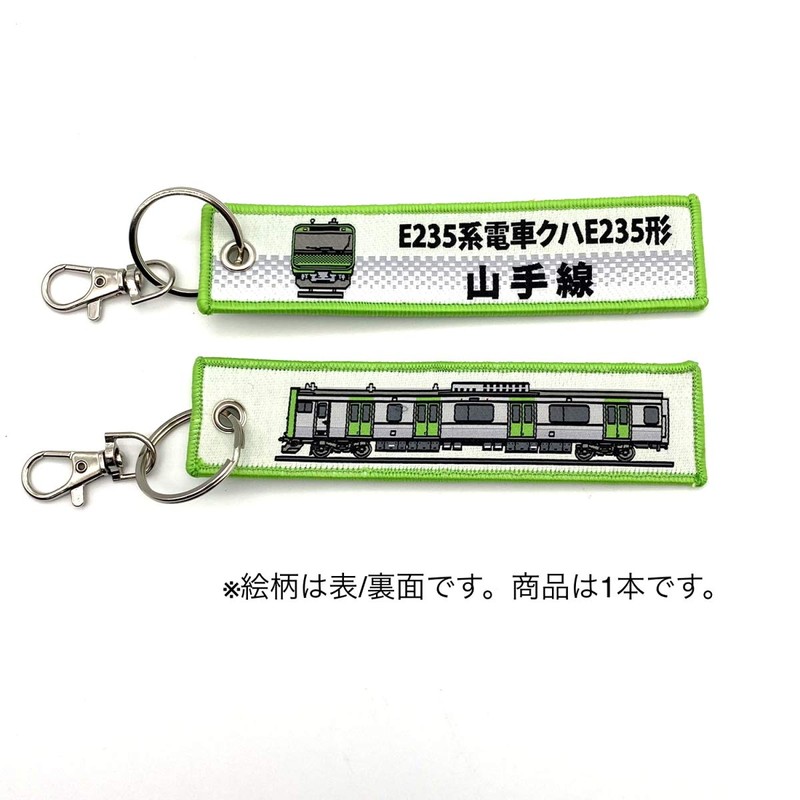 KB Miscellaneous Goods Shushu Tag E235 Series Train Kuha E235