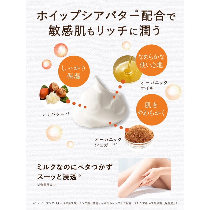Diane BOTANICAL Body Milk [Honey Orange Scent] Large Capacity 500ml