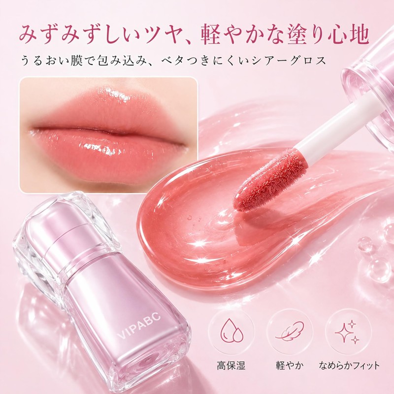Lynlyulinger シアー リップグロス 血色感 ふっくらボリュームアップ 保湿 潤い ボリューミング グロス ツヤ感