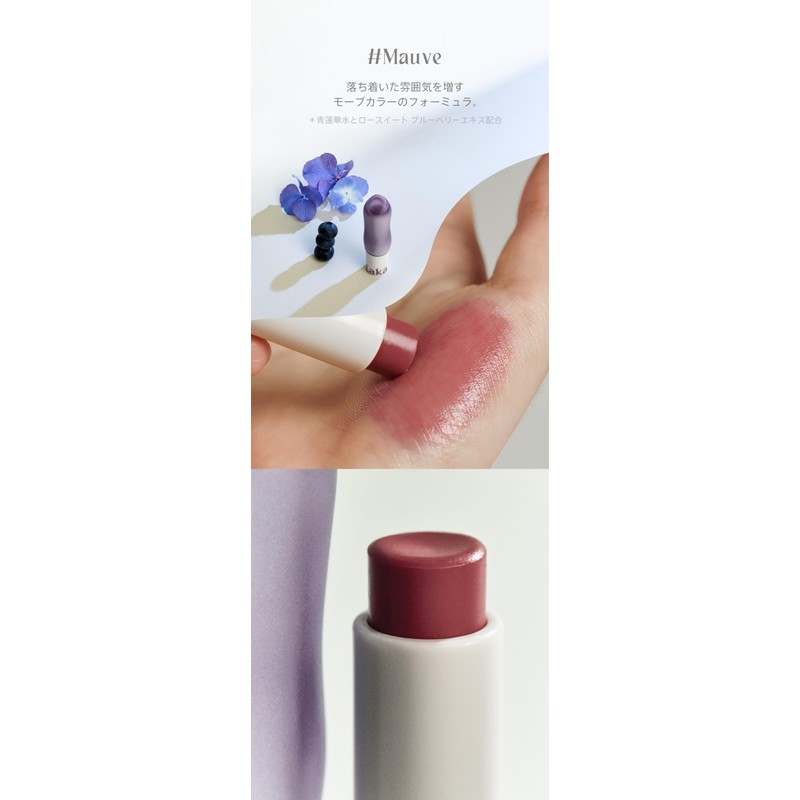 Laka Soul Vegan Lip Balm #Rosie Lip Balm, Japan Genuine