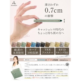 Encore Thin Mini Wallet, Ultra Thin 0.3 inch (7 mm) Product in Beauty Encyclopedia, Women's, Compact, Genuine Leather, Bi-fold, Professional Storage, Thin, Cashless, Square, Lightweight, Slim, Mini