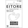 Goat EITORE ETMK-1 Sports Material Mask, Set of 3, Kids,