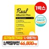 Dam-eul-surok 담을수록 리얼 알부민 맥스 120정 x 1박스 Real Albumin
