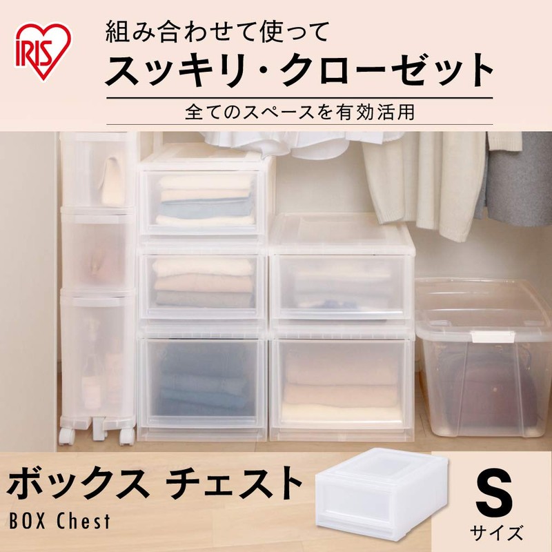 Iris Ohyama MBC-S Storage Case, Box Box, Width 10.4 x