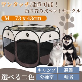 Saeda Pet Circle, Foldable, Dog Circle, Indoor, 28.7 x 28.7 x 16.9 inches (73 x 73 x 43 cm), Cat Circle, Large, Octagonal, Dog House, Covered Outdoor, Disaster Prevention, Cage, Dog Cage, Dog Circle,