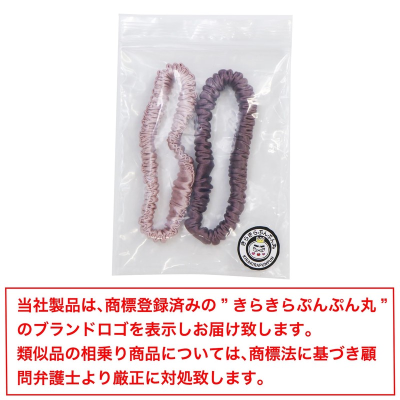 HGM-006 Hair Elastic Silk 100% Silk [Pink & Dark Lavender]