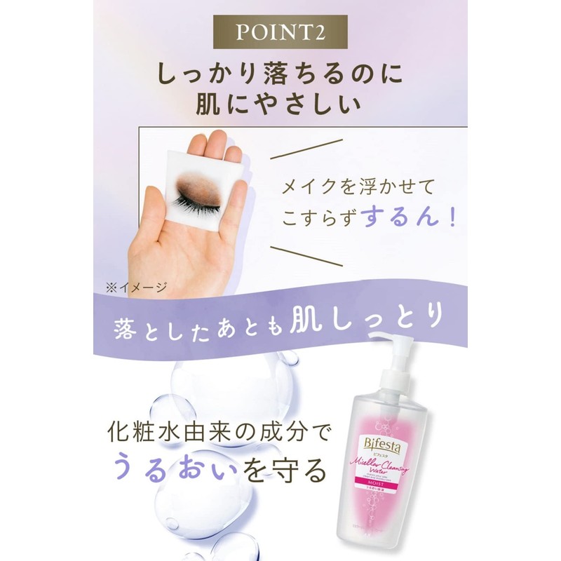 Bifesta Micellar Cleansing Water, Moisturizing, Wiping Type, Moisturizing, Lotion, Oil-Free,