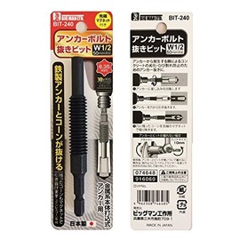 Bigman BIT-240 Hexagonal Shaft Anchor Bolt Puller 1/2