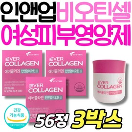 Women's Skin Nutrition Gift Low-Molecular Collagen Biotin Vitamin Peptide Nutri Ever Collagen In & Up Cell Mom Women / 여성 피부 영양제 선물 저분자 콜라겐 비오틴 비타민 펩타이드 뉴트리 에버콜라겐 인앤업 셀 엄마 여자 중