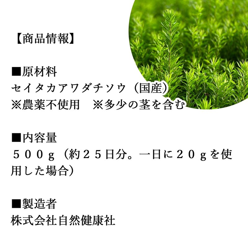Shizen Kensha Seitaka Belly Flower, 2.2 lbs (1 kg), Dried,