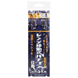 Issei Umitaro 8-2 Range Movable Baticon Mount Metal Hook