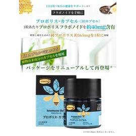 Combita Propolis Capsules, 30 Capsules, 1 Day per Day 30 Day Supply, Made in New Zealand