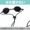 [nullie] Laser Protection Goggles, For Customers, Light Removal, IPL Facial