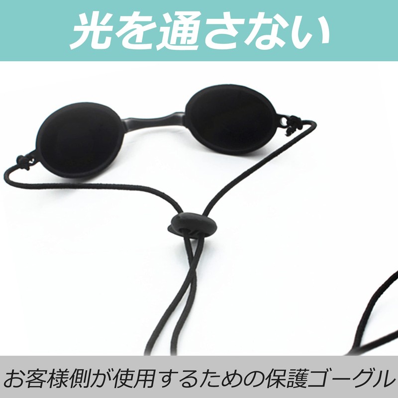[nullie] Laser Protection Goggles, For Customers, Light Removal, IPL Facial