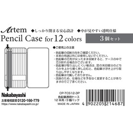 Nakabayashi Artem CP-TCS12-3P Transparent Colored Pencils Case for 12 Pens Pack of 3