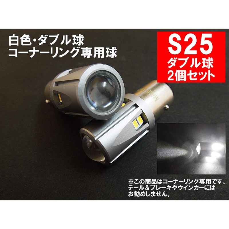 MAMEDEN S25 LED Double White White 30SMD Corner Ring Lamp