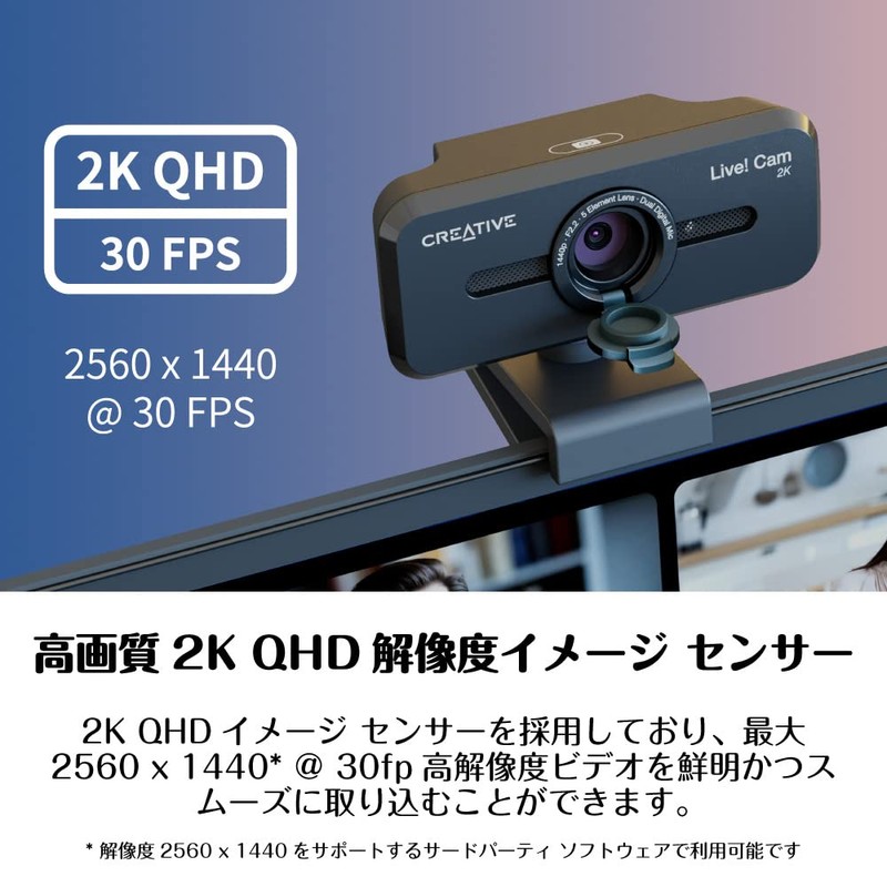 Creative Live! Cam Sync V3 Wide-Angle 2K QHD 4x Digital