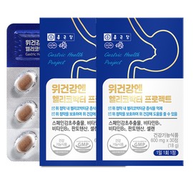 Chong Kun Dang Gastric Health Helicobacter Project 30 tablets 2 boxes / 종근당 위건강엔 헬리코박터 프로젝트 30정 2박스