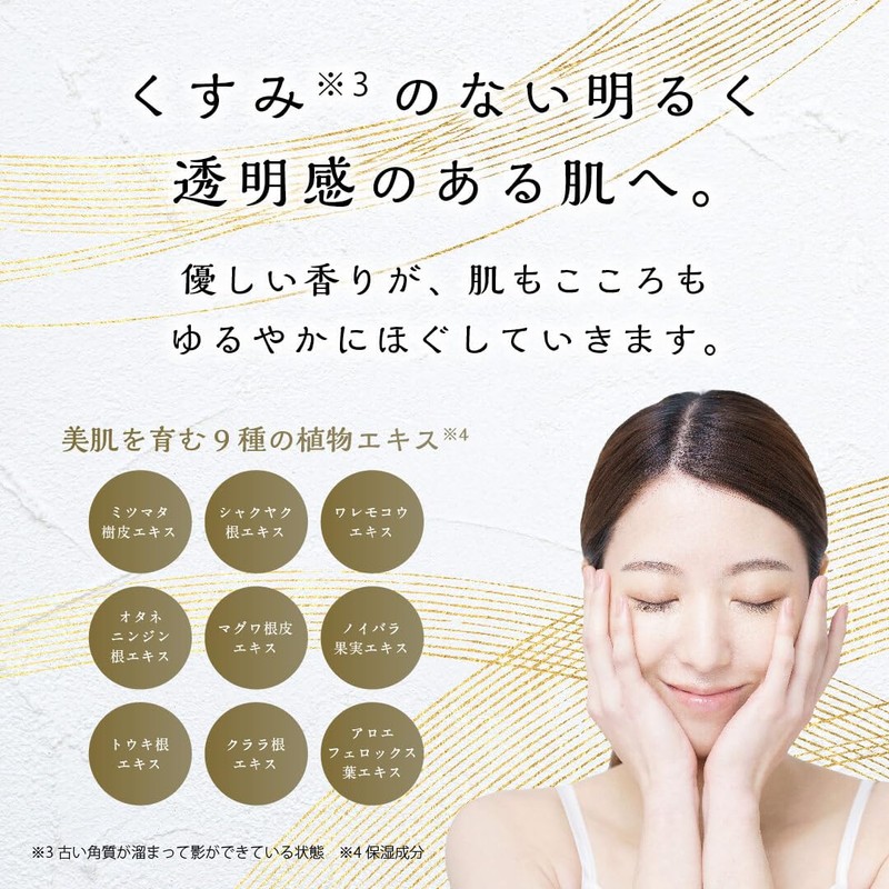 【結の香】ボタニカルクリア石鹸 (3個)
