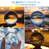 MerryNine クリスタルボール 撮影 60mm 無色透明 水晶玉 クリスタル台座付き 拭き取り布 風水グッズ インテリア