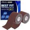 【現役整体師監修】 テーピング キネシオ 50mm × 5M 2巻入 保護 汗に強い 伸縮