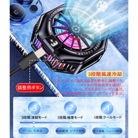 Tukebon Smartphone Cooling Fan, Peltier Element, Smartphone Cooler, 3 Seconds Rapid Cooling & 3 Level Wind Speed Adjustment, LED Cooling Stage Display, Magnetic/Clip Type, RGB Light, Silent, Small