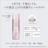 Esprique Cool Skin Wear Glow EX 01 Pink Beige, 2.1