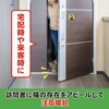 Opening and Closing Caution, Sticker, Cat, Escape Prevention, Entrance Window,