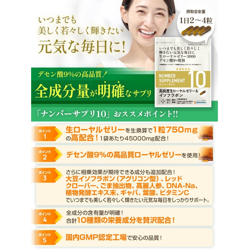 NUMBERPRI 10 Royal Jelly Supplement, High Purity Descentic Acid 9%