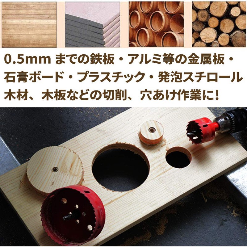 morytrade Hole Saw PVC Wood Iron Aluminum FRP Board Bimetal